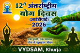 Yoga Day 2026
